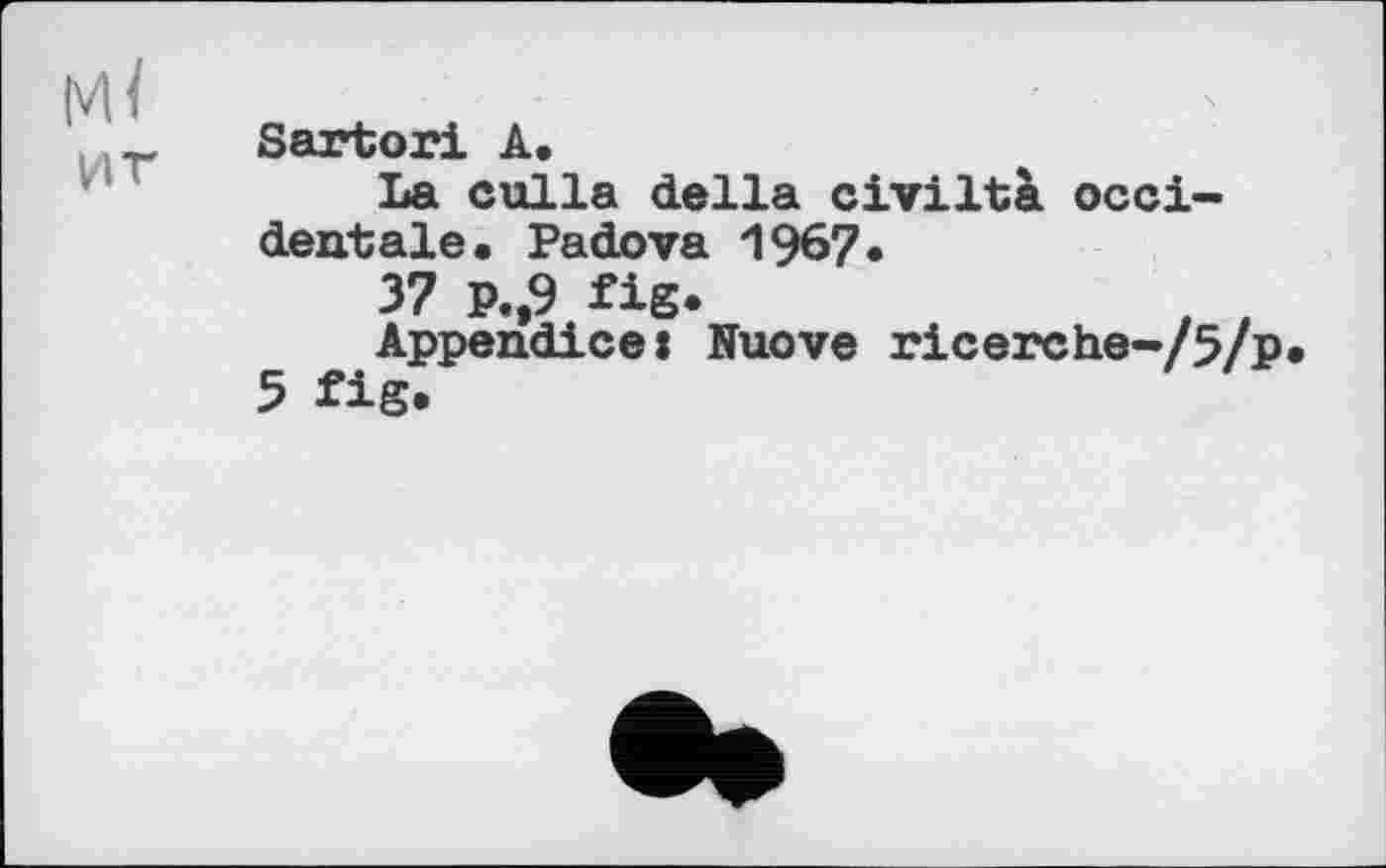 ﻿Sartori A.
La culla della civiltà occidentale. Padova 1967.
37 p.,9 fig.	, ,
Appendice: Nuove ricerche-/5/p 5 fig.